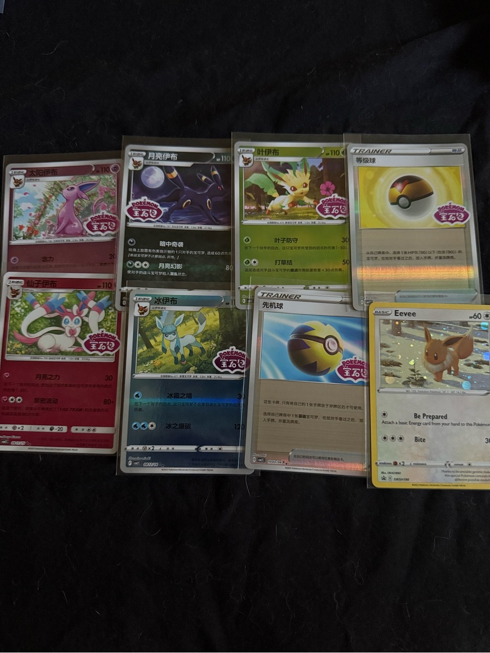 Pokemon Chinese Gem Pack Bundle
